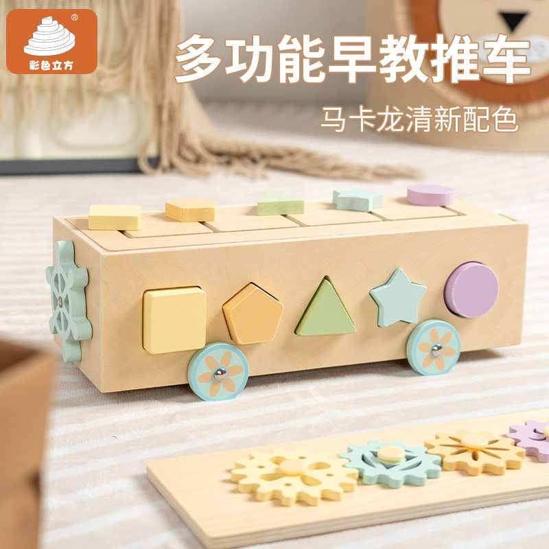 早教益智儿童智力拖拉积木车几何
