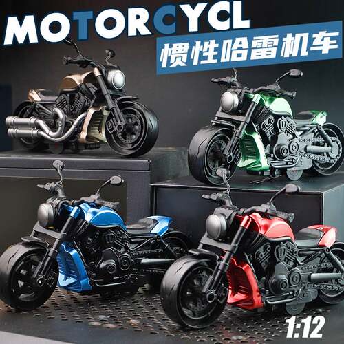 儿童惯性玩具车同款哈雷摩托车