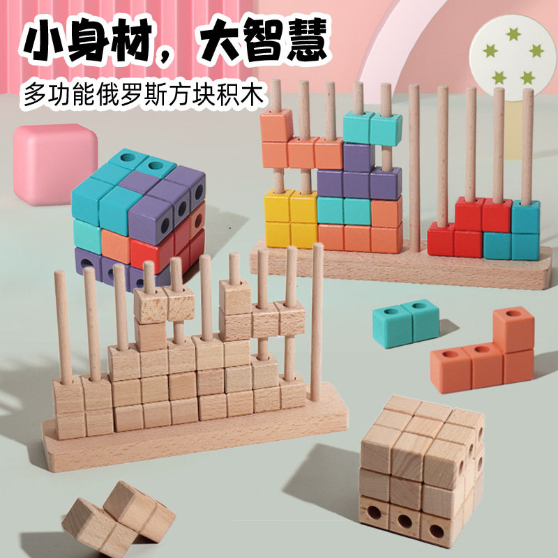多功能俄罗斯方块积木套柱构建