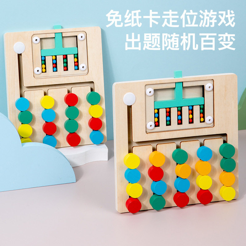 木制滚珠四色走位迷宫配对游戏