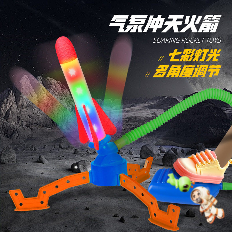 冲天火箭发射筒脚踩飞天冲天炮小