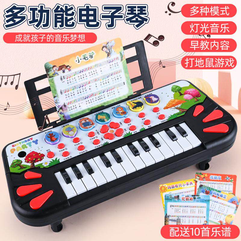亚马逊儿童电子琴乐器多功能钢琴早教仿真音乐小玩具超市礼品