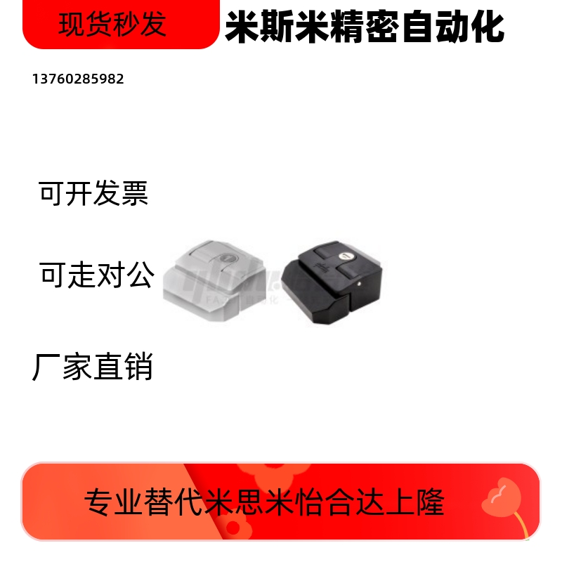 怡合达HFLOCK8/6/5门锁AKH46安全47围栏A附件LFLOCK3030/4040-SET