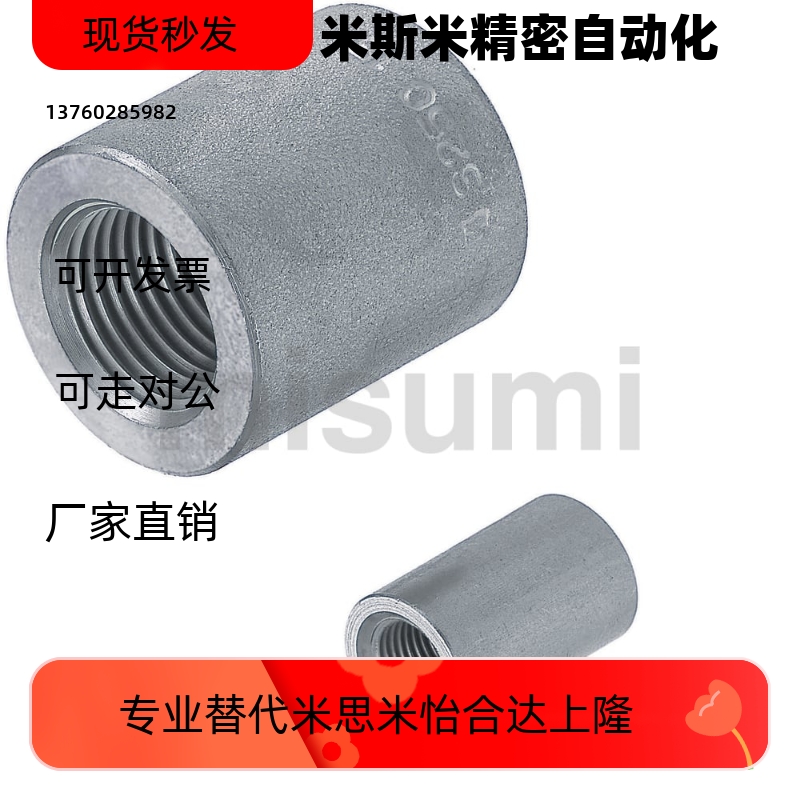 低压用拧入型SGPPS/SUTPS6A/8A/10A/15A/20A/25A 不锈钢接头套管