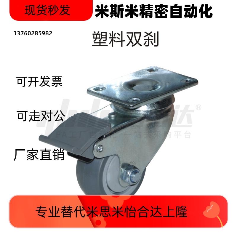 脚轮CKQCKR01/02/03/31/32/33-D75/90/100/125-PB/UA/UB/NJ/SC/SD