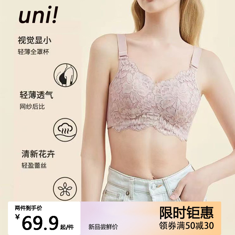 unii有你超薄款大胸显小调整型文胸防下垂侧收副乳无钢圈内衣女