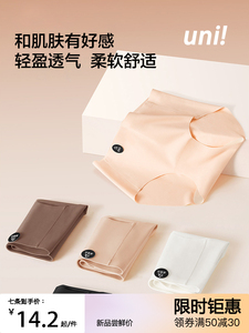 unii女士无痕桑蚕丝底裆内裤春夏美拉德亲肤裤7A抗菌级奶皮三角裤