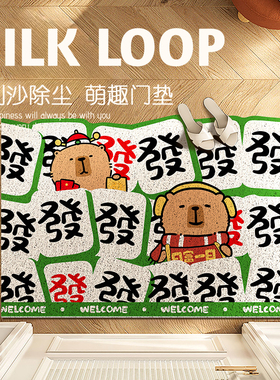 【满逸】绿色麻将入户门地垫丝圈2024新款卡通可爱门脚垫PVC