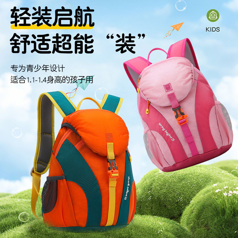 登山徒步背包儿童户外运动旅游双肩包春游1-3-6年级小学生小书包,箱包皮具/热销女包/男包,双肩背包,淘宝优惠券,粉丝福利购,淘宝优惠卷