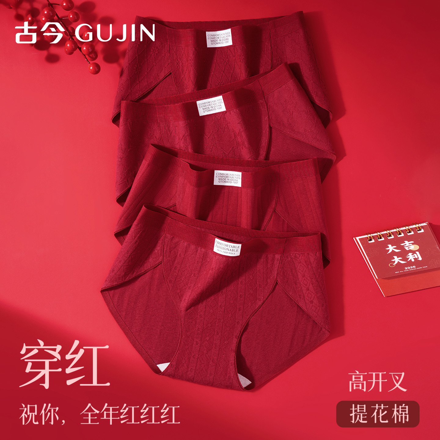 古今本命年红色内裤女纯棉三角裤
