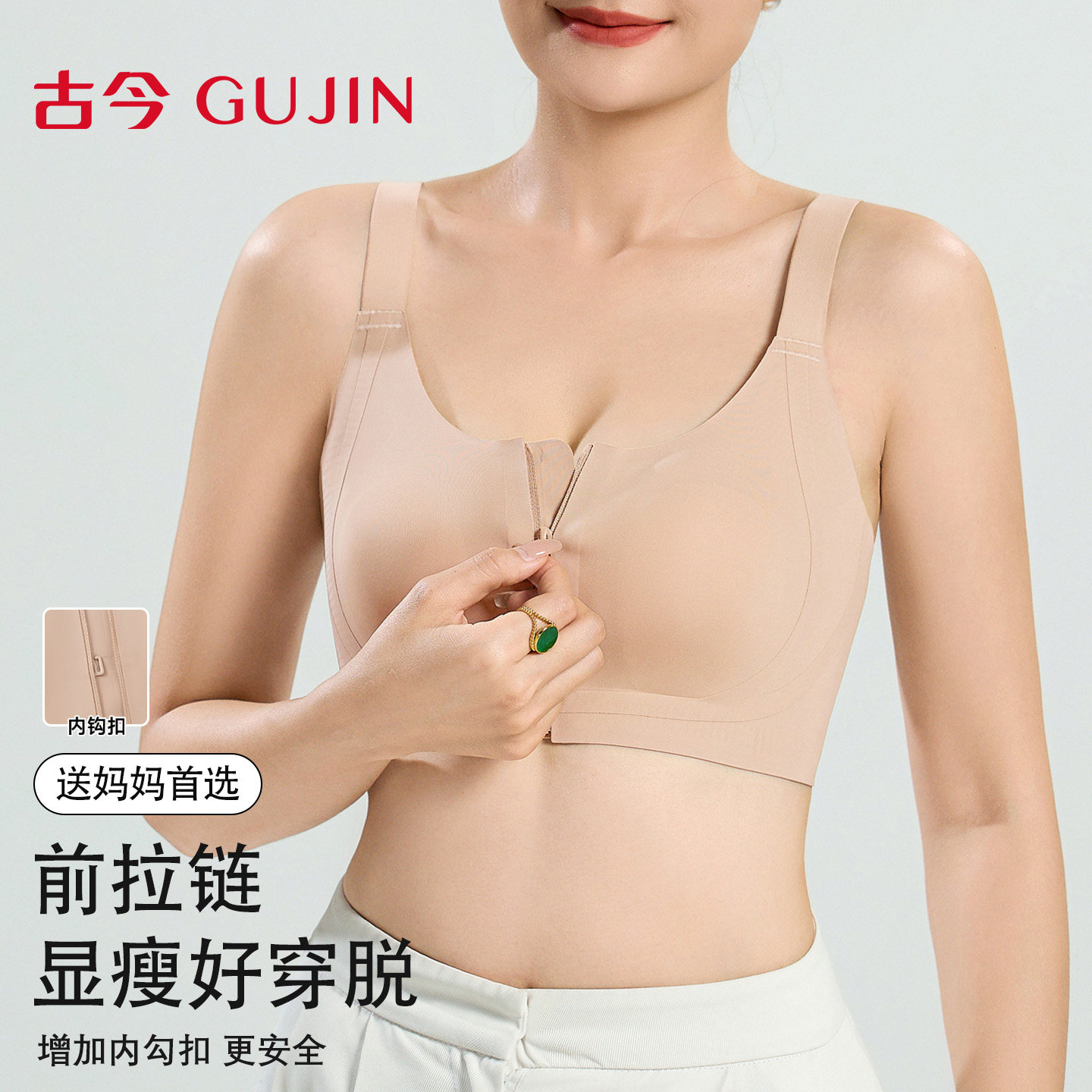 古今前拉链文胸妈妈薄款大胸背心图片