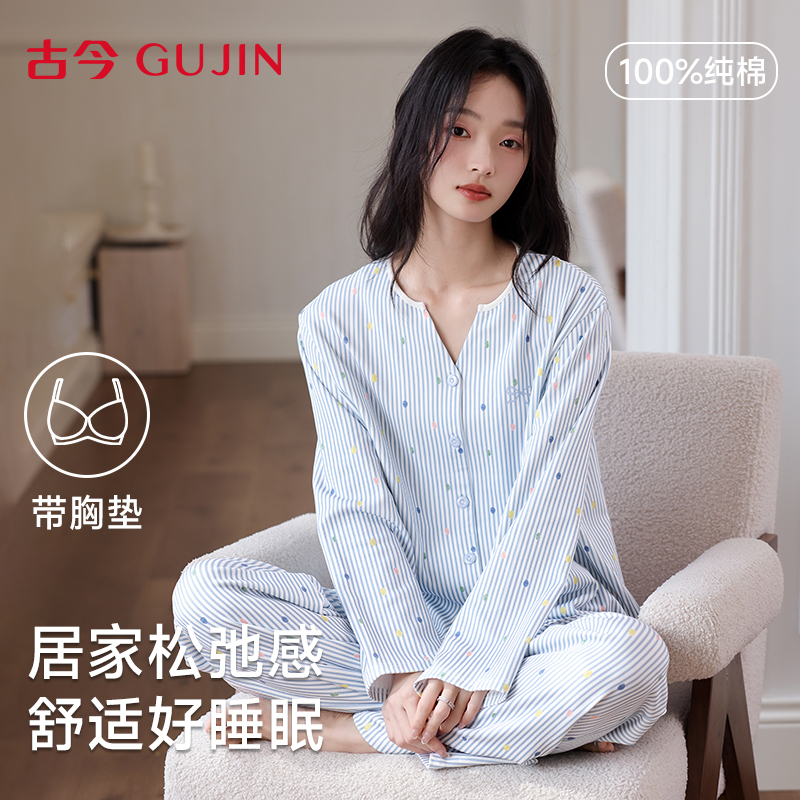 古今纯棉睡衣女2025春秋新款