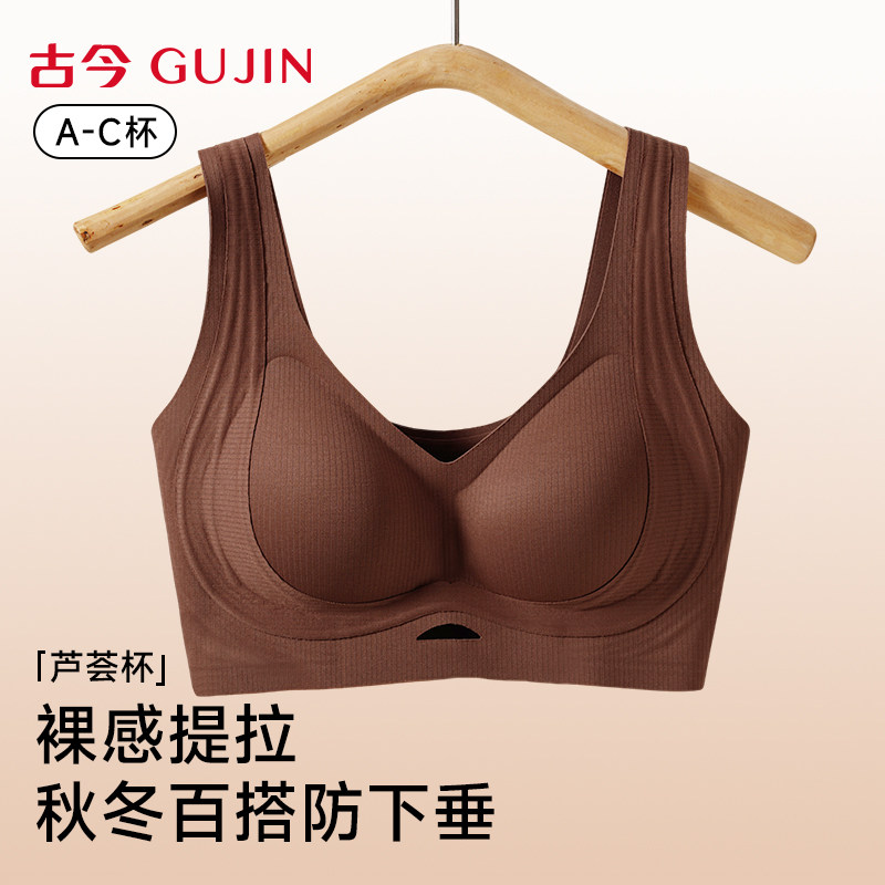 古今内衣女小胸聚拢显大文胸提拉收副乳防下垂背心式无痕美背胸罩,女士内衣/男士内衣/家居服,文胸,淘宝优惠券,粉丝福利购,淘宝优惠卷