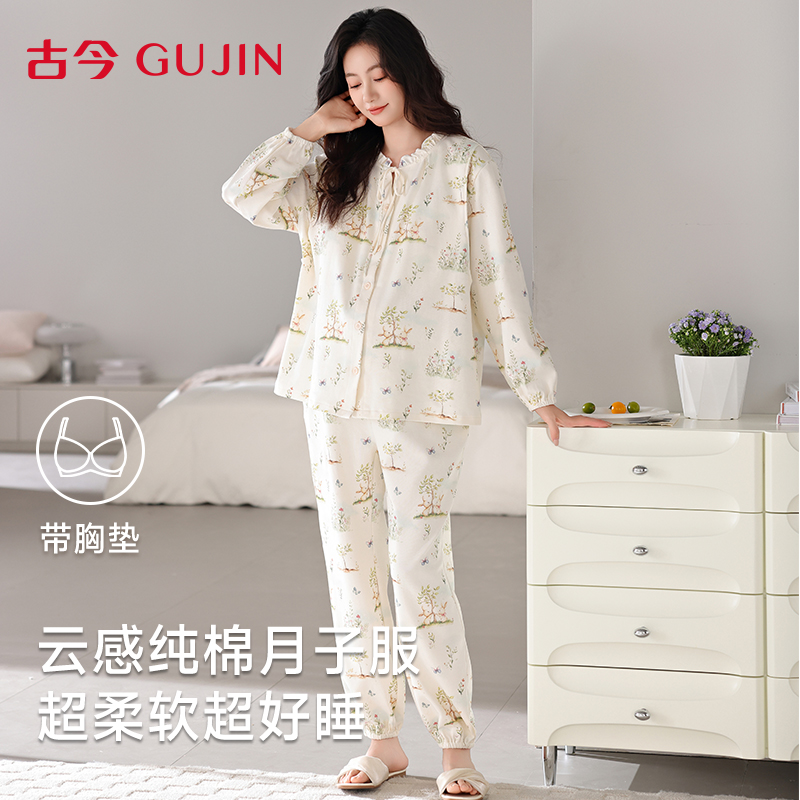 古今孕妇睡衣春秋纯棉月子服套装