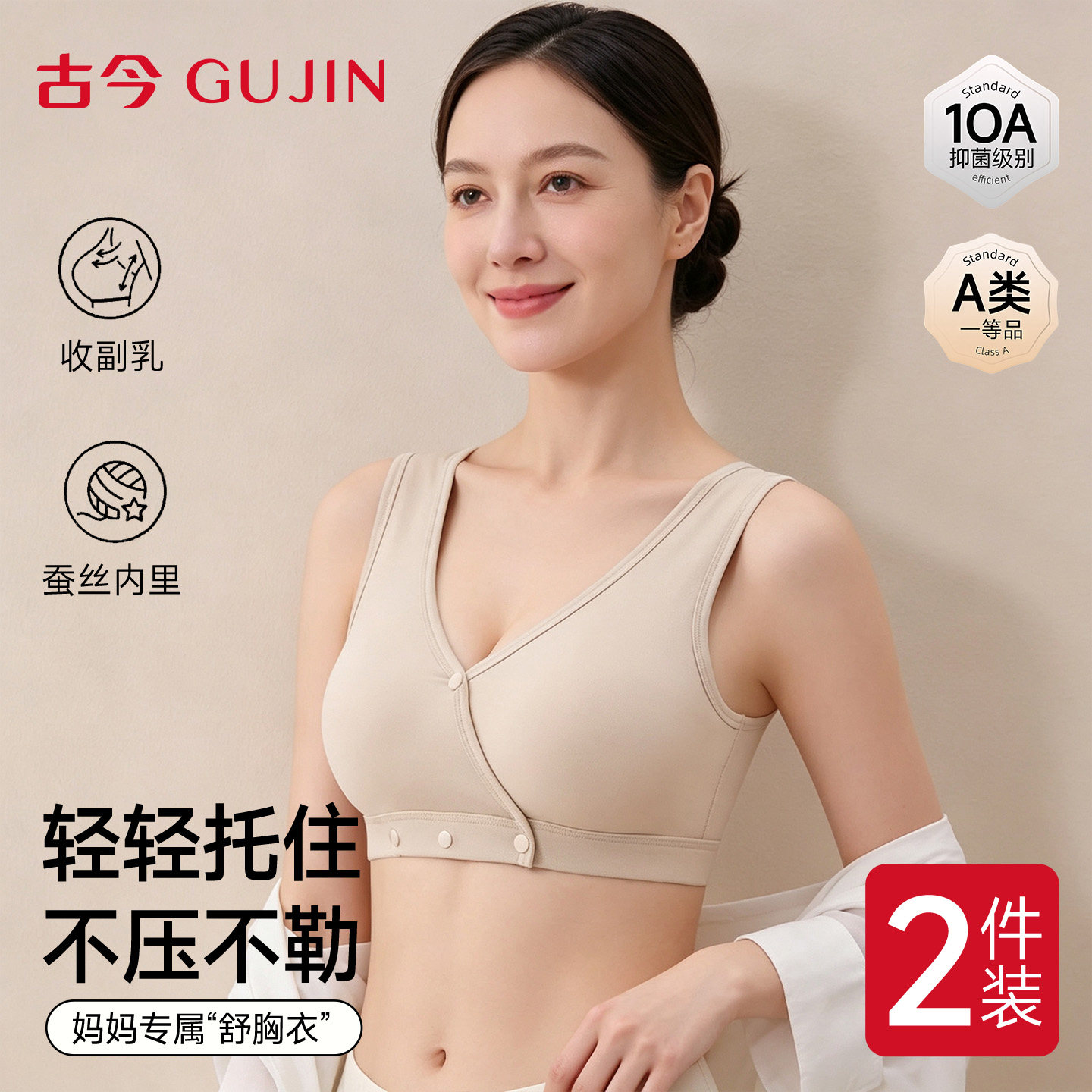 古今中老年内衣女文胸前扣纯棉薄图片