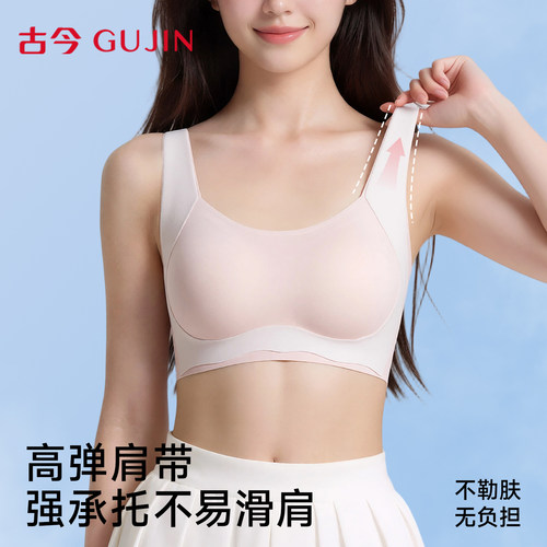 古今少女文胸交叉挺背含桑蚕丝