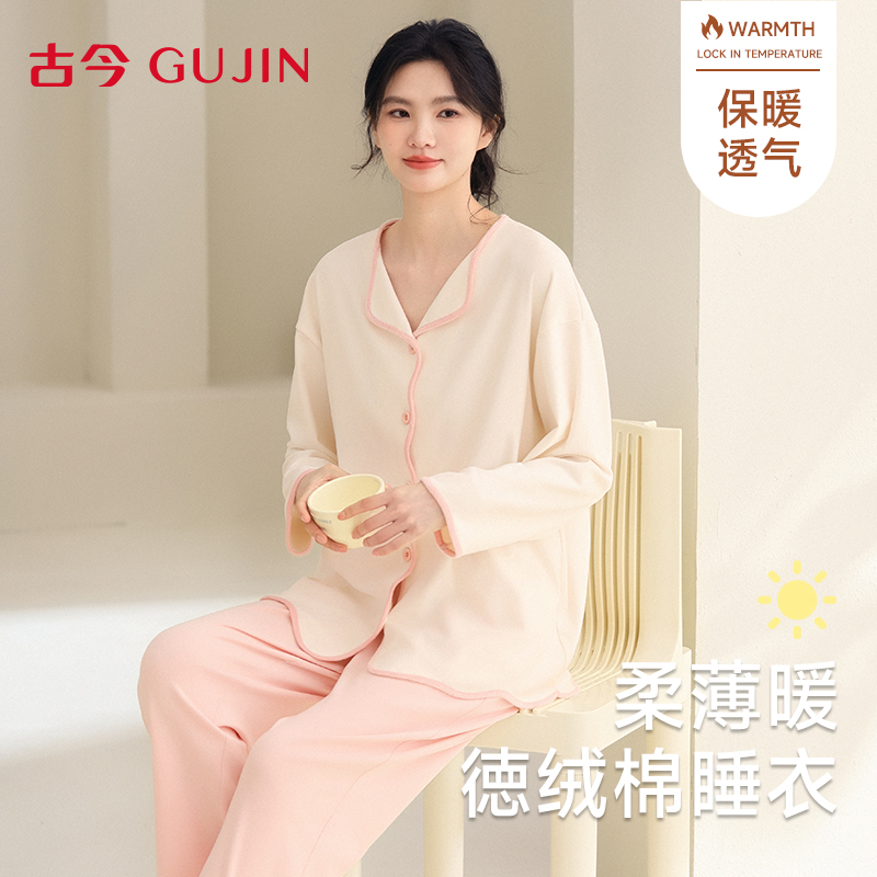 古今德绒加绒加厚双面磨毛睡衣
