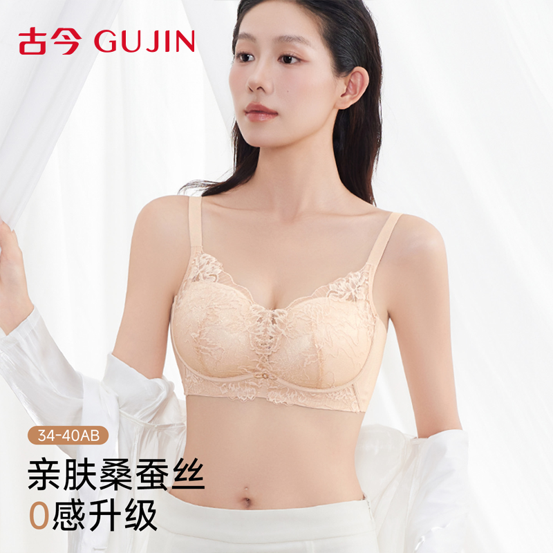 古今小胸聚拢蕾丝内衣女提拉收副乳防下垂反重力玫瑰精油养护文胸