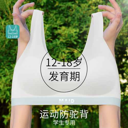 古今青少年跑步运动防震少女文胸