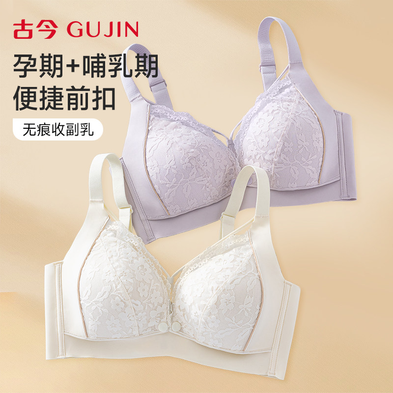 古今哺乳内衣女孕产妇前开扣喂奶专用胸罩新款茶纤维抗菌文胸,女士内衣/男士内衣/家居服,文胸,淘宝优惠券,粉丝福利购,淘宝优惠卷