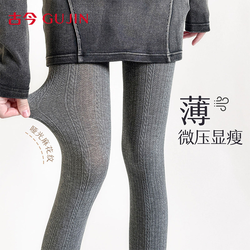 古今麻花纹打底春秋薄款连裤袜高弹不勒外穿显瘦格雷系烟灰色长袜