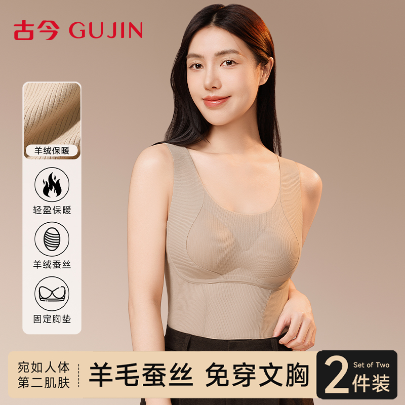 古今粉底液保暖背心女秋冬季新款