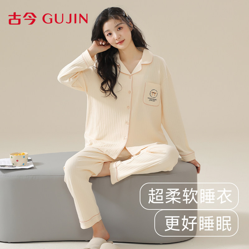 古今睡衣女春秋季2025年新款日系简约风长袖纯色女士可外穿家居服