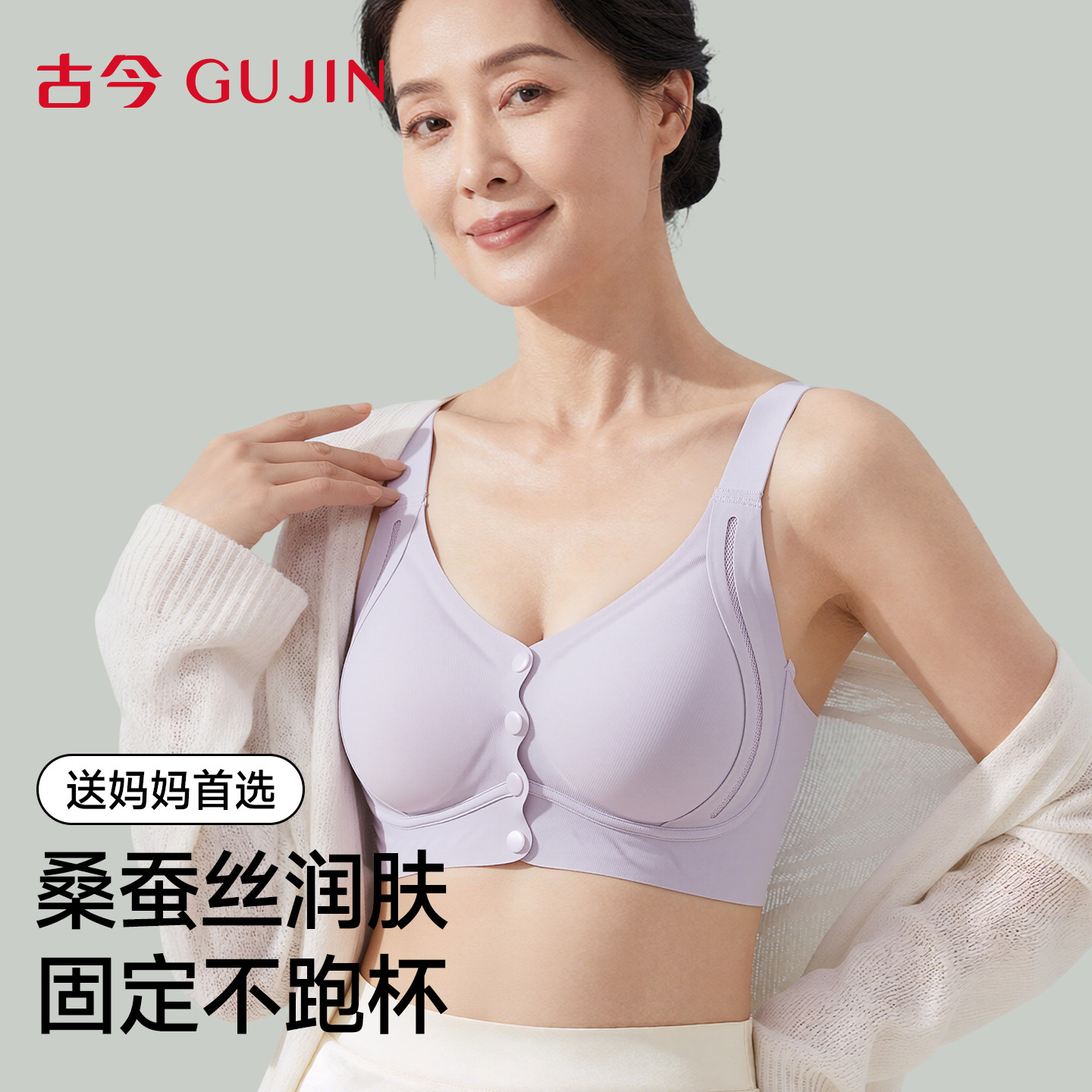 古今中老年夏薄款前开扣无痕文胸图片