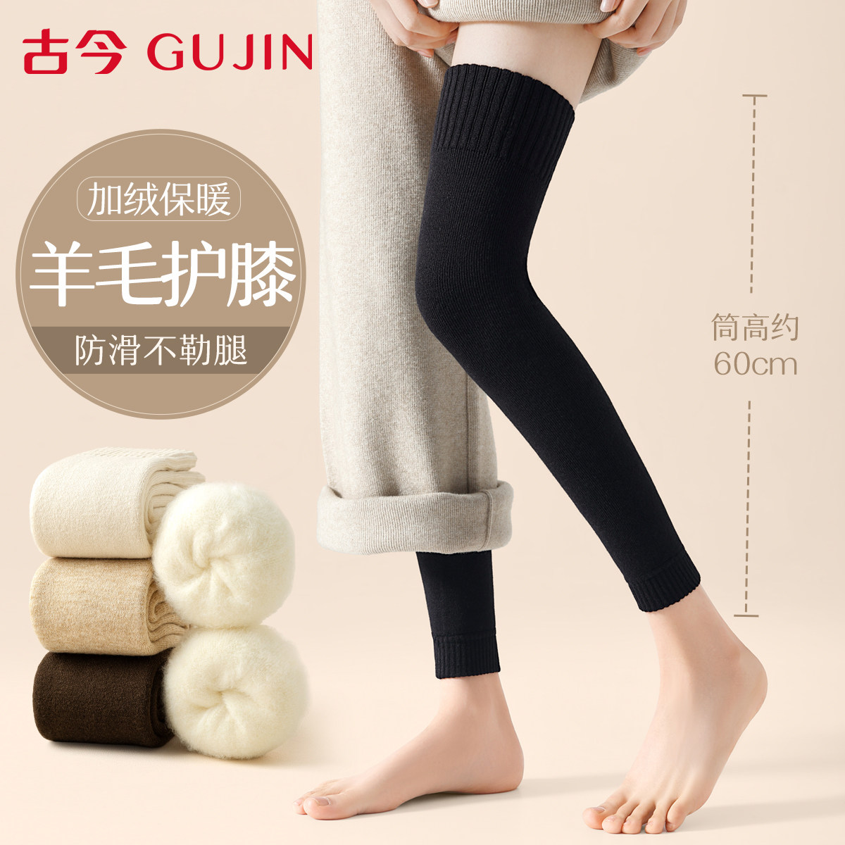 古今羊毛护膝袜子女秋冬季加长过膝护腿防滑加绒加厚保暖长筒袜套,女士内衣/男士内衣/家居服,长筒袜,淘宝优惠券,粉丝福利购,淘宝优惠卷