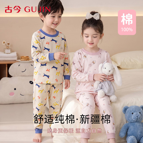 古今儿童纯棉保暖内衣套A类抗菌