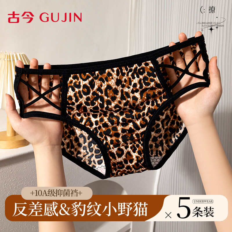 古今内裤女纯棉裆2026新款性感纯欲豹纹小心机禁欲系中腰三角短裤