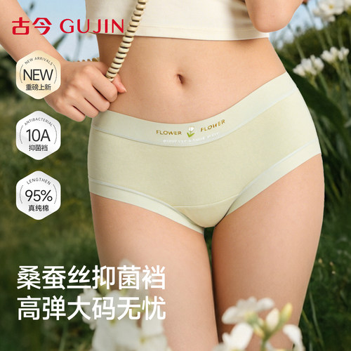古今内裤女士新款无痕大码三角裤