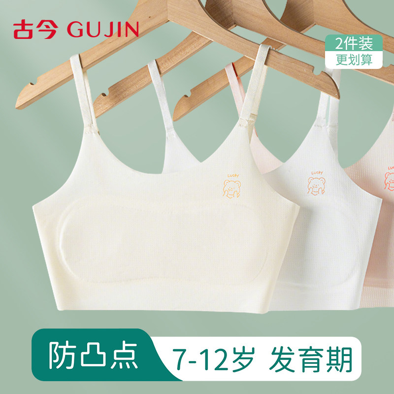 古今女童内衣轻薄透气儿童小背心图片