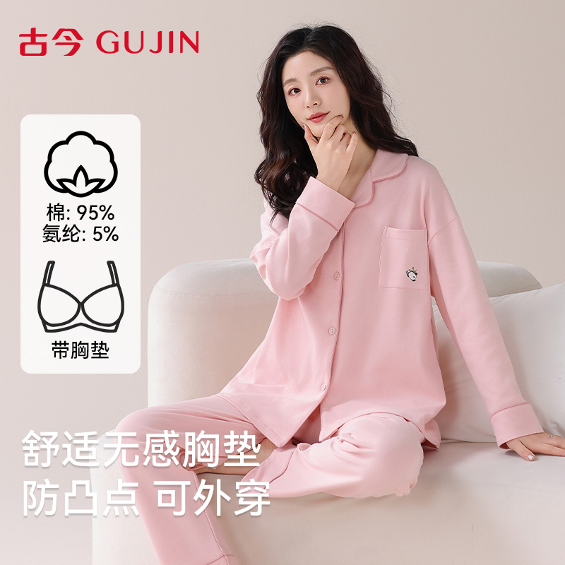 古今纯棉睡衣女春秋季带胸垫长袖