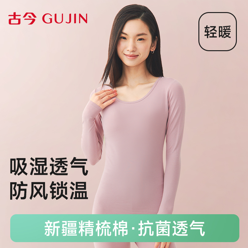古今秋冬薄款大码保暖内衣套装女