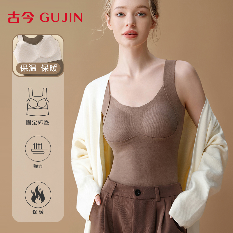 古今保暖背心带胸垫可外穿打底衫