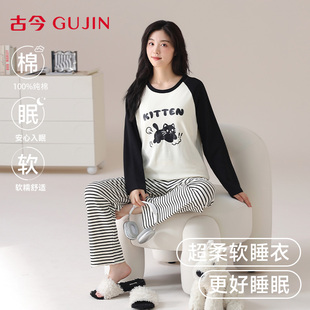 古今睡衣女款纯棉长袖长裤2026春季新款纯棉可外穿简约家居服套装