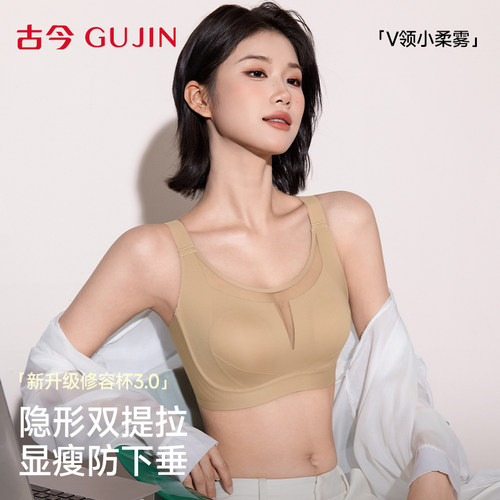 古今大胸显小无痕双重提拉文胸