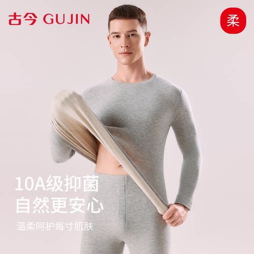 古今男士保暖内衣上衣可外穿打底
