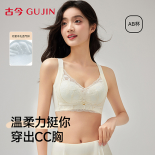 古今内衣女文胸小胸聚拢提拉上托收副乳2025新款 透气舒适女士胸罩