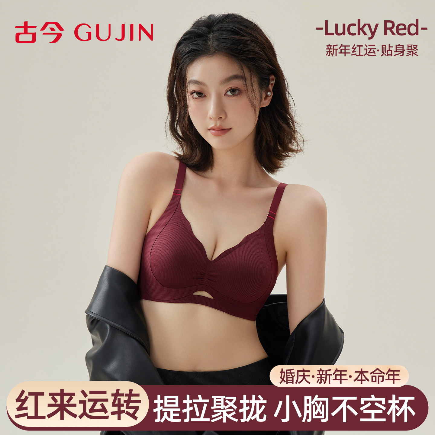古今反重力提拉内衣女文胸小胸聚拢上托收副乳防垂软支撑无痕胸罩