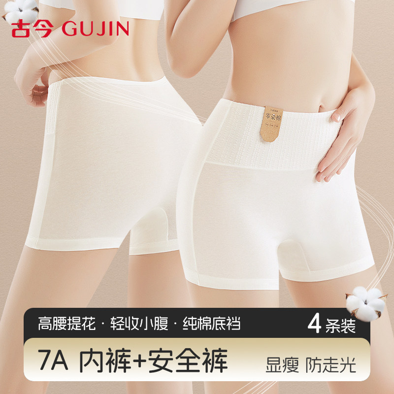 古今安全裤女防走光二合一纯棉图片