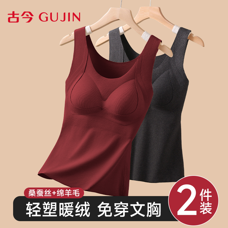古今红色保暖背心女可外穿打底衫