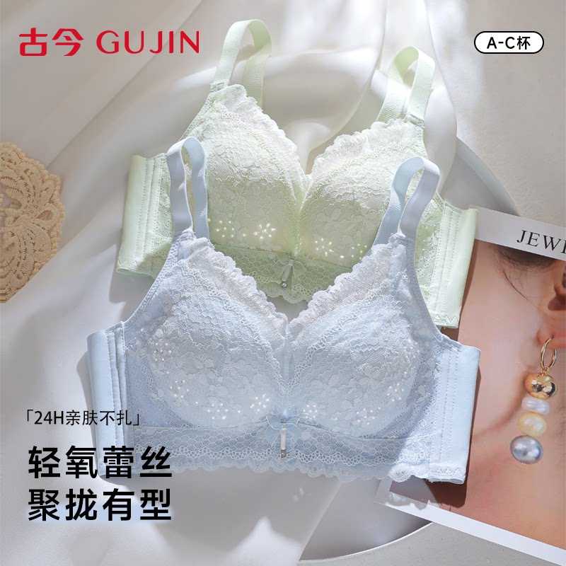 古今内衣女甜美蕾丝上托防垂文胸图片