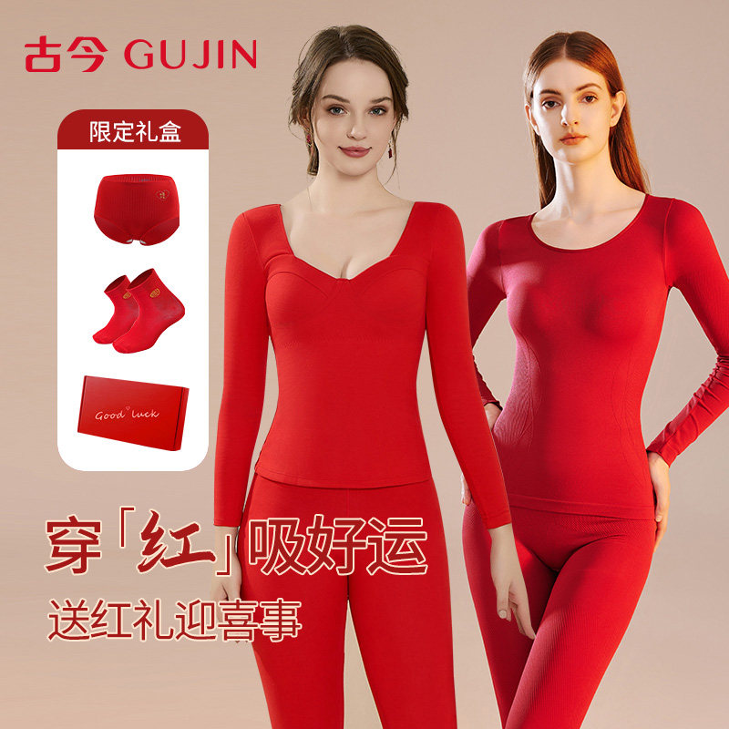 古今保暖内衣套装女生肖本命年打底衫大红色修身内搭免穿文胸秋衣,女士内衣/男士内衣/家居服,保暖上装,淘宝优惠券,粉丝福利购,淘宝优惠卷