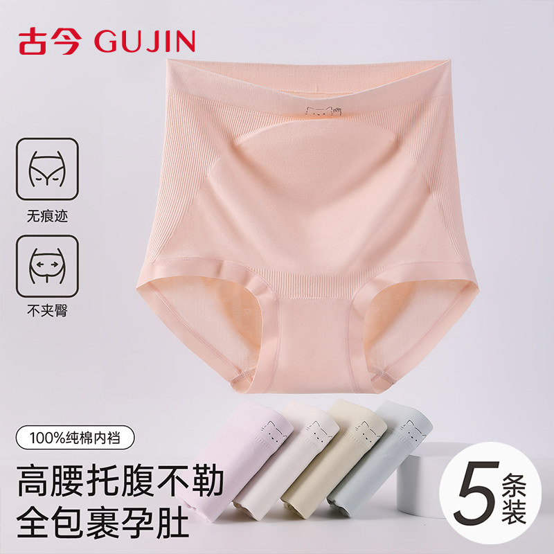 古今孕妇内裤女高腰托腹2026新款包臀不夹臀舒适不勒孕期专用内裤