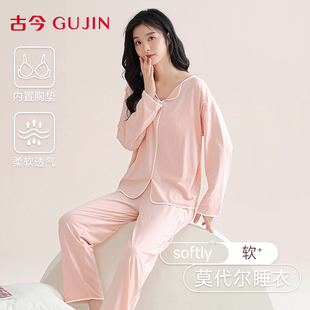 古今睡衣女款春季带胸垫2026新款莫代尔女长袖两件套家居服可外穿