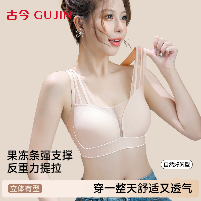 古今大胸显小女士内衣反重力提拉上托收副乳防下垂大码无钢圈胸罩