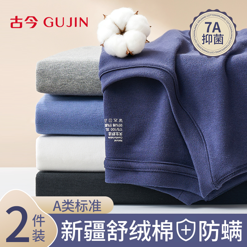 古今保暖内衣男士内搭修身打底衫