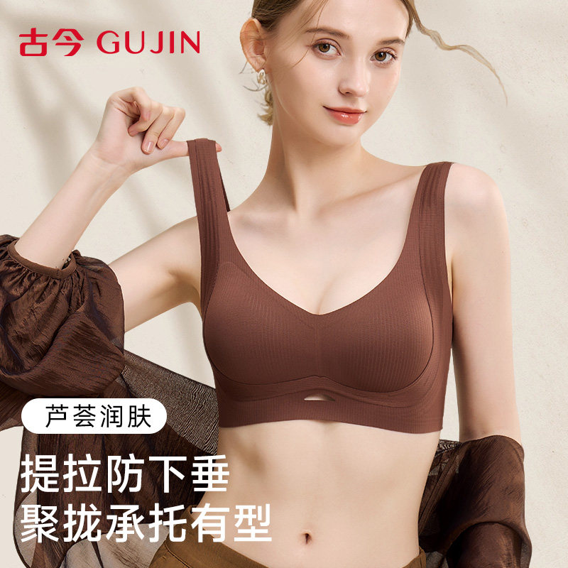 古今无痕内衣女文胸小胸聚拢提拉收副乳防下垂夏薄款美背女士胸罩